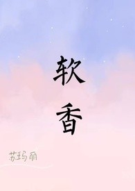 死遁后我退休失败